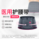 邁迪（medi）醫(yī)用護(hù)腰帶保暖間盤突出夏季透氣鋼板支撐術(shù)后固定久坐腰托護(hù)具