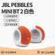 JBL電腦小蝸牛二代無線藍(lán)牙筆記本臺式USB有線迷你音箱2 白色