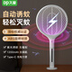 久量（DP） 電蚊拍滅蚊燈二合一帶底座家用強(qiáng)力驅(qū)蚊紫光誘蚊滅蠅神器大網(wǎng)面 白色【鋰電池+收納底座+紫光】