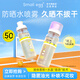 Small egg小雞蛋晶透防曬水噴霧透明高倍戶外清爽防曬黑隔離全身面部通用新 240ml【防曬水噴霧80ml*3瓶】