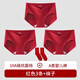 貓人孕婦紅色內褲女純棉本命年蛇年孕早晚期產(chǎn)后低腰托腹抗菌三角短褲 【安可拉紅*3+紅襪】- 3條 L 【建議100-120斤】