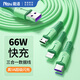 能適充電線(xiàn)三合一數據線(xiàn)快充適用蘋(píng)果iPhone14/typec安卓一拖三頭小米華為66W車(chē)載線(xiàn) 1.5米綠色