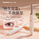 TOUCHBeauty渲美睫毛夾卷翹器2.0電熱睫毛夾不挑眼型持久定型充電款節(jié)日禮物