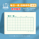 多利博士32k田字格13.5mm 每日50字 田格本硬筆書(shū)法用紙語(yǔ)文古詩(shī)抄寫(xiě)紙學(xué)生訓練寫(xiě)字本綠色格子練習紙 5本裝