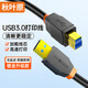 秋葉原（CHOSEAL）USB3.0延長線 方口打印機線USB公對公連接線 噴墨式打印機數(shù)據(jù)連接線 耐壓金屬鋁殼高速傳輸電腦線 USB 3.0打印機線QS5832A 5米