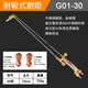 加長不銹鋼割槍30型80cm70cm一米氧氣煤氣乙炔割炬白鋼割把割刀 加長不銹鋼30型70厘米氧氣瓦斯