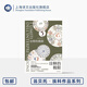 詮釋的極限 翁貝托·?？谱髌?[意]翁貝托·埃科 著 劉華文 譯 符號(hào)學(xué)與詮釋學(xué)理論代表作 上海譯文出版社 正版