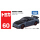 多美卡TOMY合金小汽車(chē)模型兒童玩具60號(hào)尼桑GT-R跑車(chē)七夕禮物228455