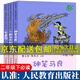 自選】人教版 快樂(lè )讀書(shū)吧二年級下冊必讀課外書(shū)愿望的實(shí)現七色花書(shū)神筆馬良小學(xué)生課外閱讀書(shū)籍非注音版 人民教育出版社 一起長(cháng)大的玩具 小馬過(guò)河 蜘蛛開(kāi)店魯冰2年級下冊寒假閱讀 【套裝3冊】一起長(cháng)大的玩具+