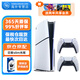索尼（SONY） 【國內(nèi)保稅倉】索尼PS5slim/pro輕薄版體感游戲機(jī)家用高清4K日版/港版支持VR/黑神話 PS5slim日版光驅(qū)版雙手柄（最快次日達(dá)）