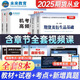 期貨從業(yè)資格考試教材2025 期貨從業(yè)資格證考試教材真題試卷期貨業(yè)人員期貨衍生品基礎(chǔ)知識(shí)法律法規(guī)投資分析與應(yīng)用密押題庫(kù)網(wǎng)課視頻 基礎(chǔ)套裝！【法規(guī)+基礎(chǔ)】教材+試卷+考點(diǎn) 8本