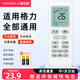 宜百利適用于格力空調遙控器全通用掛機柜機中央空調風(fēng)管機天花機YBOF2 YADOF YAPOF YAPOF3通用款5522Y