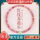 Zincand招桃花紅紋石手鏈女和田玉轉(zhuǎn)運珠水晶母親節(jié)手串情人節(jié)生日禮物 【Z桃花】4mm紅紋石和田玉手串