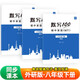 【易蓓】（套裝3本）默寫100初中英語詞匯 八年級(jí)下冊(cè)外研版 初二8下單詞短語句子默寫本