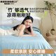 彩陽(yáng) 涼感天然竹纖維可水洗夏被子深睡夏涼被雙人床空調被芯180*200cm