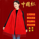 夢(mèng)橋紅圍巾國慶節裝飾道具中國紅開(kāi)業(yè)慶典活動(dòng)裝飾本命年雙面絨圍巾