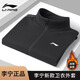 李寧衛衣男外套春秋季新款開(kāi)衫立領(lǐng)棉質(zhì)保暖上衣男寬松大碼長(cháng)袖運動(dòng)服 黑色開(kāi)衫立領(lǐng)外套【秋冬加絨】 L /175(125-145斤)