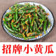 東北朝鮮族秘制小黃瓜咸菜脆黃瓜下飯菜農家泡菜開胃小咸菜包郵 【246g】*2袋
