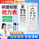 OEMG視力表掛圖視力測試表家用對數E字兒童視力表測試眼睛近視檢測表 雙E(單面)+實(shí)木框+藍色板棒