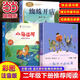 【分批發(fā)貨】小馬過河+蜘蛛開店+一起長大的玩具 二年級全套3冊魯冰作品快樂讀書吧二年級推薦課外閱讀書目注音版 蜘蛛開店人民教育出版社一起長大的玩具人教版 一起長大的玩具·人教社非注音版+小馬過河+蜘蛛