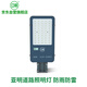 亞明 LED路燈頭新農(nóng)村超亮戶外高桿道路照明燈市政工程專用路燈 IP66防水等級50W 