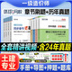 新版2025一級造價工程師教材同步章節(jié)必刷題歷年真題試卷2025一級造價工程師精選章節(jié)習題集 一造習題 一級造價教材配套習題集 【歷年真題+必刷題】土木建筑工程（全套12本）