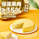 俏儂【榴蓮果肉≥158g】蘇丹王榴蓮千層蛋糕450g 生日蛋糕 