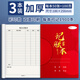 2025年新款每日記賬本手帳明細賬現(xiàn)金日記帳本加厚生意流水賬店鋪商用收入支出銷售報表營業(yè)額記賬本記錄 每日記賬本彩頁款3本裝