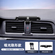 15-17老款大眾朗逸手機車(chē)載支架專(zhuān)用朗行/郎鏡汽車(chē)導航支撐手機架 【啞光隱形款】 15-17款朗逸/朗行/郎鏡
