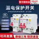 德力西電氣空氣開關(guān)帶漏電保護(hù)器63a家用斷路器220v空開2p漏保32a三相 2P 32A