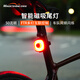 邁極炫（MAGICSHINE）邁極炫自行車尾燈智能警示燈SEEMEE50MAG