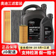奧迪（AUDI）專(zhuān)用原廠(chǎng)機油全合成潤滑油適用A6LA4LQ3Q5Q7A8A5A3A1Q2L全系 0W-20 5升+品牌三濾【機濾空濾空調濾】