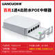 聯(lián)果 千兆poe延長(zhǎng)器一分4/一進(jìn)四出 百兆室外防水網(wǎng)絡(luò)中繼器 百兆1進(jìn)4出POE中繼器 支持90W輸入