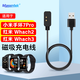 Masentek 適用小米手環(huán)7pro充電線 Redmi紅米手表Watch2/3代Lite磁吸充電器 S2/color2智能手表充電底座
