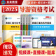全國導(dǎo)游資格證考試2025教材配套試卷真題匯編與機(jī)考題庫政策與法律法規(guī)+導(dǎo)游業(yè)務(wù)+導(dǎo)游基礎(chǔ)知識+地方導(dǎo)游基礎(chǔ)知（套裝共7冊）