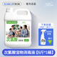 BOXCON食品級次氯酸消毒液寵物專(zhuān)用貓咪狗狗除臭殺菌消毒噴霧2.5L大桶裝 2500ML*1桶【噴壺+漏斗一套】 寵物消毒液【安全無(wú)毒】