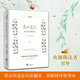 生如夏花 泰戈?duì)柦?jīng)典詩(shī)選 鄭振鐸譯 “朗讀者”留駐歲月永恒經(jīng)典，匯集亞洲詩(shī)圣泰戈?duì)栁宕蠼?jīng)典名作 圖書(shū)