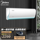 美的空調(diào)纖白掛機極酷金新一級全直流變頻冷暖兩用節(jié)能省電壁掛式家用臥室空調(diào)KFR- 26VHA1大1匹極酷【雙節(jié)能光感智控溫】