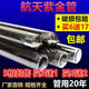 CLCEY太陽(yáng)能熱水器集熱管 真空管三高紫金管47 58*1.8米 70玻璃管 加厚紫金管58mm*1.8米