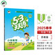 53天天練 小學(xué)數(shù)學(xué) 一年級(jí)下冊(cè) SJ 蘇教版 2025春季 含參考答案 贈(zèng)測(cè)評(píng)卷 開(kāi)學(xué)季