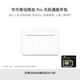 華為移動路由Pro 天際通版年包 千兆網(wǎng)口插卡4G路由器 隨身移動雙頻WiFi 外置天線接口 B535-836