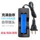 時(shí)可待18650鋰電池充電器頭燈強(qiáng)光手電筒收音機(jī)小充座充3.7V4.2 單槽充電器+1節(jié)18650平頭電池