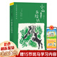 【單冊自選】 大作家寫(xiě)給孩子們系列 第二級 適合3-4年級小學(xué)生課外閱讀課外書(shū)  浪花朵朵童書(shū) 小山羊歷險記
