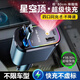 齊選車載充電器120w超級快充線可伸縮四合一點煙器轉換頭智能雙口顯示 升級星空頂流光【蘋果+Type-C】
