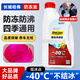 哈弗適用長城哈弗h6專用防凍液h2大狗h4魏派f7坦克h9原廠汽車紅色冷卻 1.5L -40℃ 紅色 長城 2025升級款