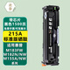 亦昂適用惠普M183fw硒鼓215A 216A粉盒LaserJet M182nw M182n M155a M155nw打印機墨盒HP MFP W2310A W2410A碳粉 【215A/W2310A】