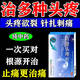 [仁源堂]六經(jīng)頭痛片 0.25g*36片 2盒裝 頭疼止痛藥 偏頭痛特疼止痛藥頭痛頭疼藥局部性頭痛神經(jīng)性頭疼全頭疼新效藥頭暈 頭痛忍不住 純中藥