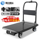 YEELACARRY電動搬運車拖車小推車?yán)浧桨遘囃曝涇囌郫B便攜拉車電動手推車 黑色90*60電動平板車載重500KG