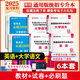 庫(kù)課備考2026湖南專升本考試教材試卷必刷2000題庫(kù)大學(xué)語(yǔ)文高等數(shù)學(xué)大學(xué)英語(yǔ)管理學(xué)法學(xué)教育學(xué)復(fù)習(xí)資料 【英語(yǔ)+大學(xué)語(yǔ)文】：2教材+2試卷+2必刷題