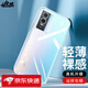 姚膜 適用于vivoy76s手機(jī)殼透明vivo Y76s保護(hù)套軟殼微磨砂黑色全包防摔男女 vivoY76s【零感清透】透明殼